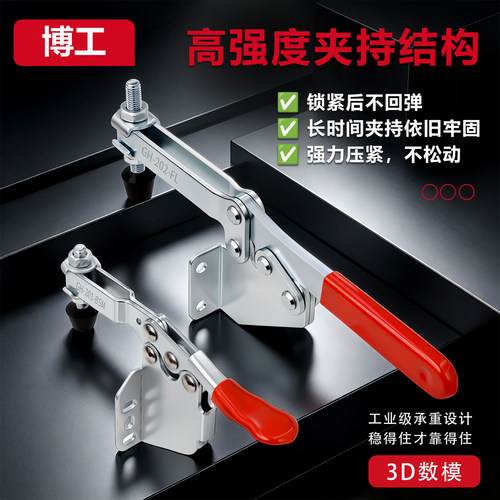 侧装工装快速水平夹具21383