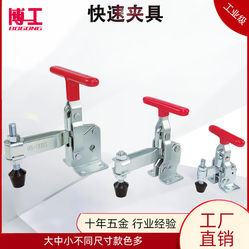 CH- 快压夹钳 T型把手 快速夹具 WDC HS- GH- 12070 12131 12285