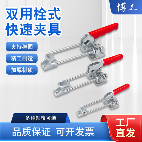 博工快速夹具夹钳夹具HS-40820