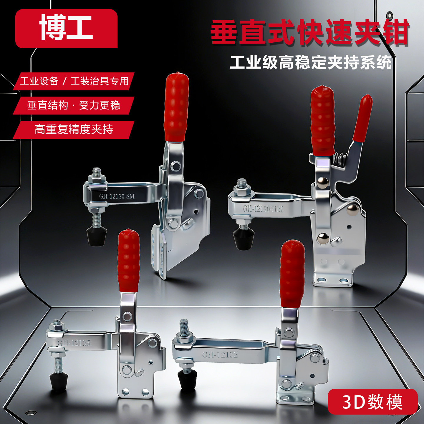 快速夹钳 焊接肘夹 工装压紧器 HS CH GH 12130SS 12130-15 12148 - 实物图