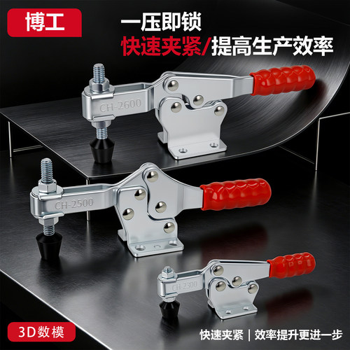 肘夹快速压紧夹具230025002600