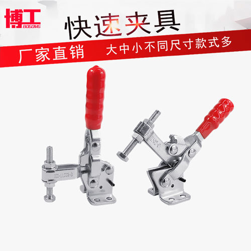 博工品牌快速夹具压紧器夹钳