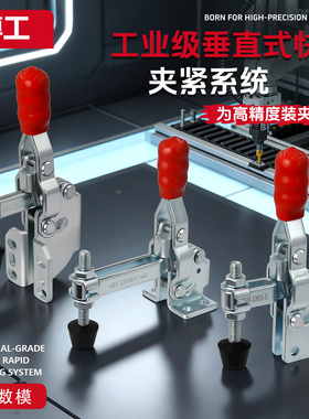 快速夹钳 检具夹具WDC CH HS GH-12050U-60 12050U-80 12050U-120