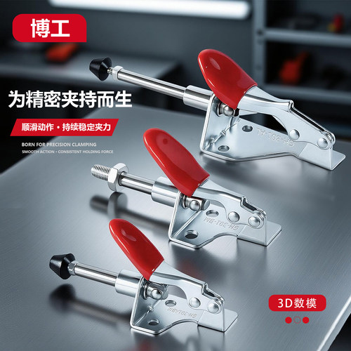小号推拉式快速夹具肘夹横压型