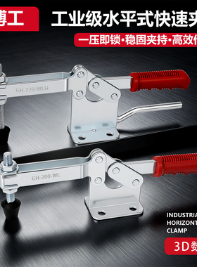 CNC加工中心工件固定夹钳 雕刻压紧装置 WDC GH 220WLH 200 WH WL