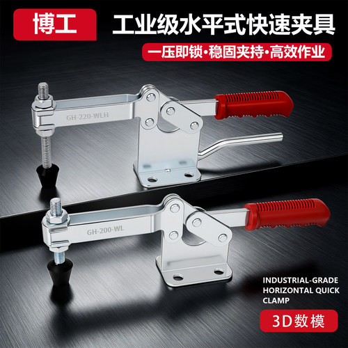 夹钳快速夹具快速夹具博工