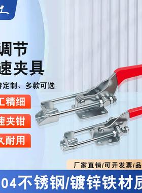 快速夹具门扣式BRH LD SD JYGH40341快速夹钳431 40323可调节搭扣