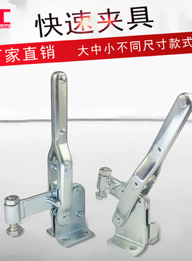 五金快速夹垂直式BRH 10448 SD JA CH 10444 固定PU模具夹手配件