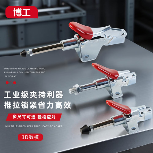 快速夹具/推拉式/GH-301AM/301B