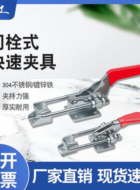 快速夹具加长杆HS GH-40341拉紧保压装置可调节搭扣滚塑模具拉扣