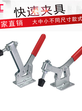 博工 五金快速夹具 水平夹钳 CH  MP JA DEMA HS GH 203-P 203-FL