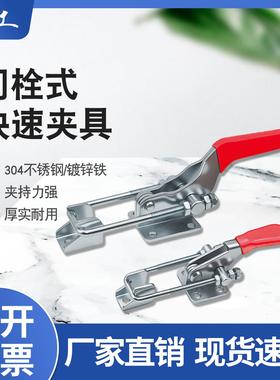 五金快速夹钳 门闩式 可调节搭扣 机械拉扣锁KD MC JDL XB GH-431