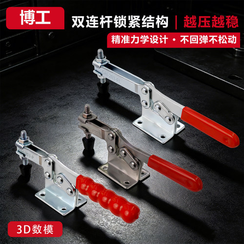 博工不锈钢焊接快速夹具203FSS
