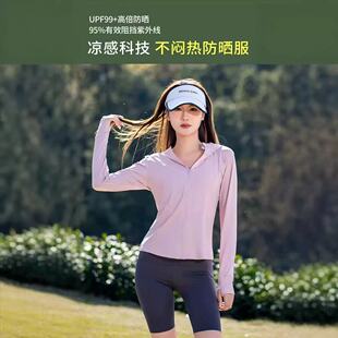防晒衣 0322 瑜伽款 冷感黑科技 只有30件 01福利捡漏
