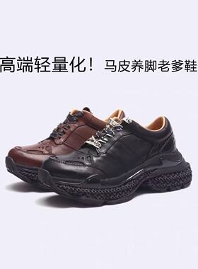 61-2896高端稀量！ 马皮复古漫行老爹鞋 厚底休闲百搭 超有质感
