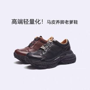 厚底休闲百搭 马皮复古漫行老爹鞋 超有质感 2896高端稀量
