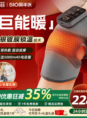 送爸妈礼物科普菲K09护膝盖加发热敷按摩仪器艾灸保暖理老关节疗
