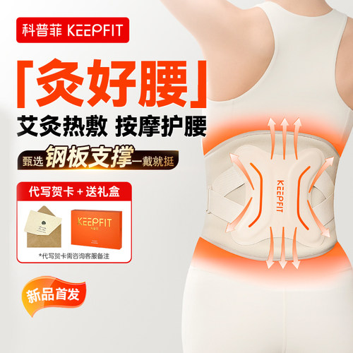 母亲节礼物科普菲W15S暖腰带护腰部热敷仪电加热保暖宫寒腰椎按摩