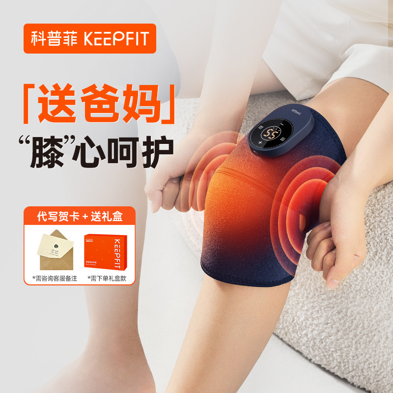 科普菲膝盖按摩仪热敷关节疼痛神器发加热护膝理艾灸疗保暖老寒腿