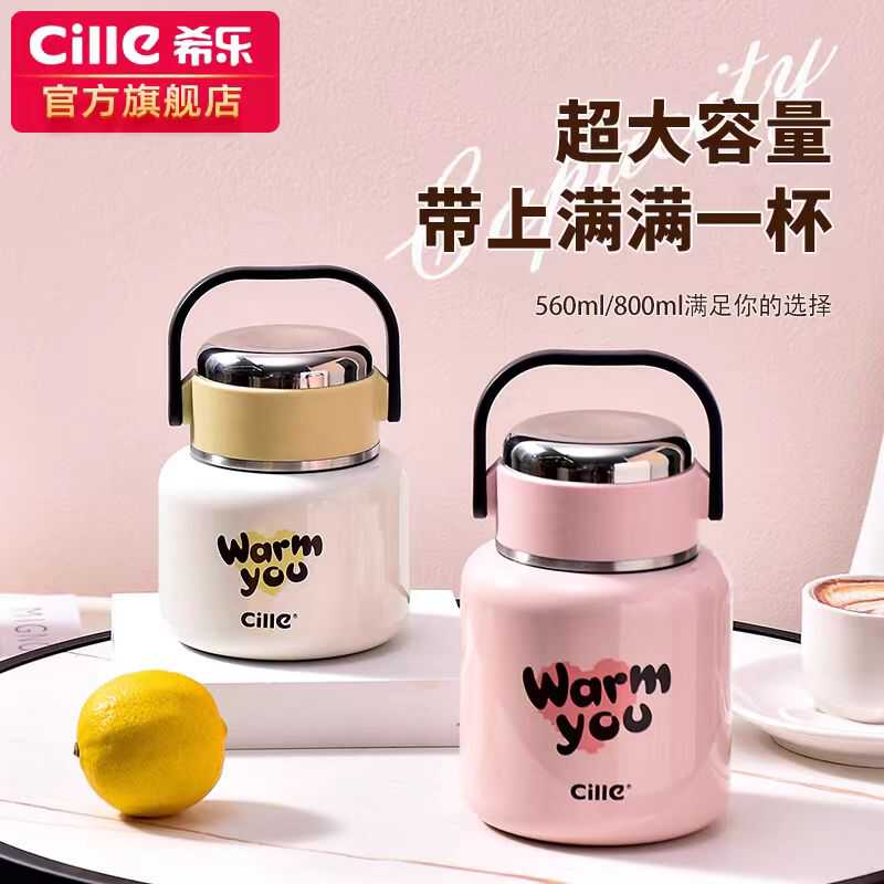 希乐焖烧杯316不锈钢大容量便携