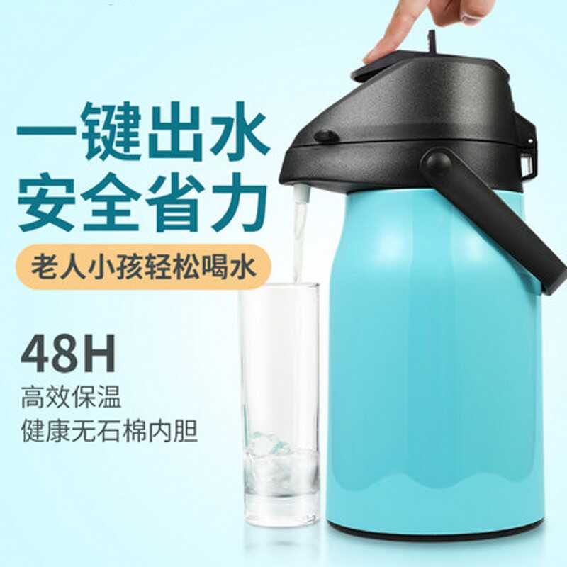 正品气压式热水瓶家用宿舍保温壶大容量暖壶按压式保温瓶开水壶瓶