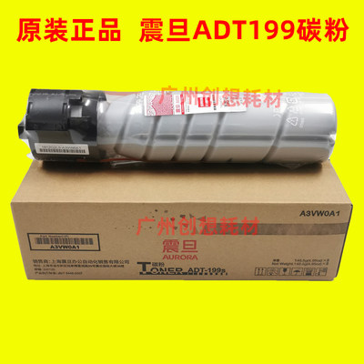 原装震旦ADT199S AD 199 219 239 208 228 248 207 227 碳粉 粉盒