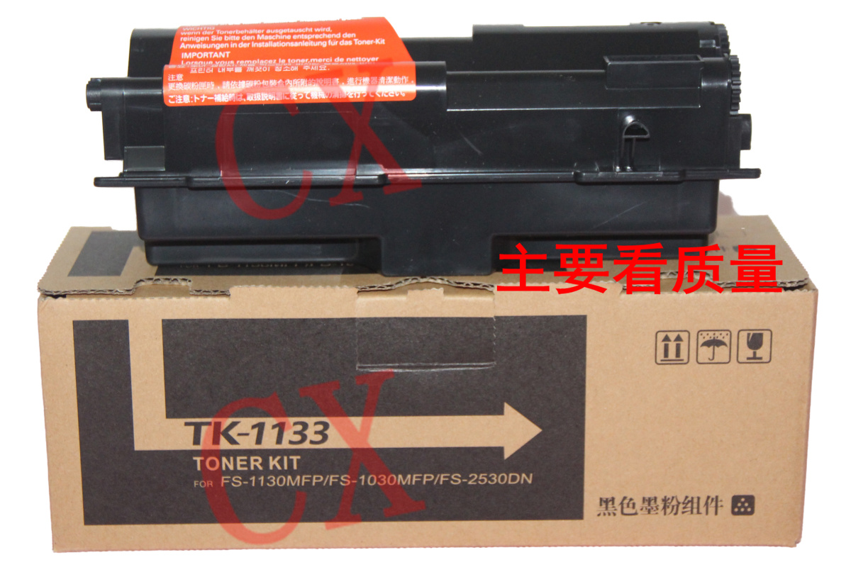 适用于京瓷TK1133 FS 1030 1130MFP M2030DN M2530DN粉盒1133碳粉