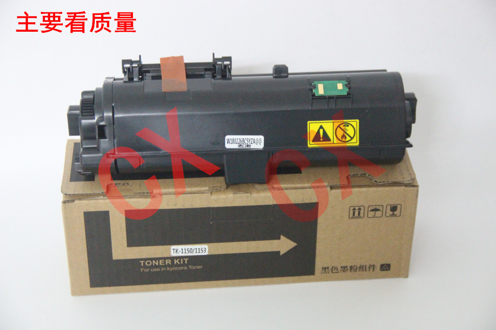 适用于 京瓷tk-1153粉盒 p2235dn p2235dw m2735dw墨粉 碳粉 墨盒