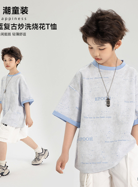 VIVI童装2025夏季潮牌中大童扎染薄透气烧花蓝色短袖儿童运动装