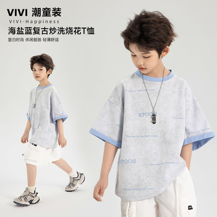 VIVI童装2025夏季潮牌中大童扎染薄透气烧花蓝色短袖儿童运动装