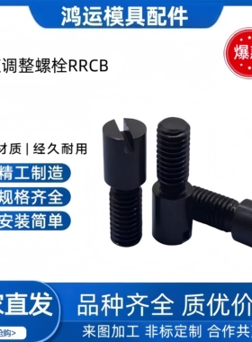 流量流道调整螺栓RRCB6-4-6-8 8-6-8-10 10-8-10-12调节阀节流阀