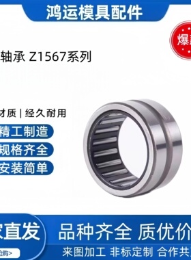 HASCO德标轴承 Z1567/18*16 /20*20/38*20 /45*20/50*25 现货速发