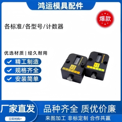 各标准计数器A5730E2480