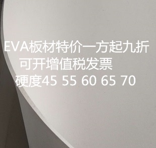 厂家直销eva板材高硬度黑白色 动漫cos道具模型制作 泡棉卷材板材