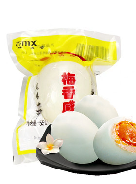 mx梅香咸鸭蛋 咸蛋松沙流油盐蛋 熟鸭蛋苏北麻鸭蛋散装单个55g