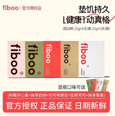 fiboo蛋白棒代餐无蔗糖