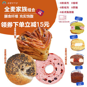 怪兽不厌食面包碱水0蔗糖欧包整箱早餐食品营养低减Gi卡脂代餐饱