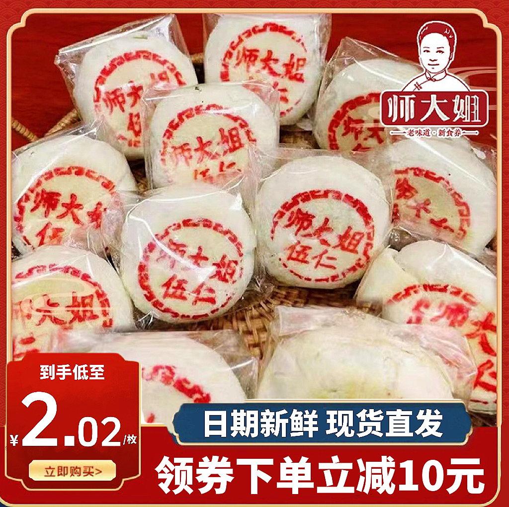 师大姐五仁月饼正宗传统老式白酥皮月饼中式糕点24枚旗舰店同款