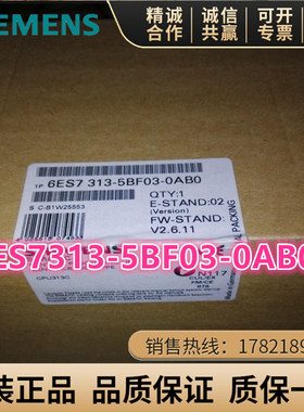 S7-300MPI西门子CPU313C主机模块6ES7313-5BF03/5BG04-0AB0