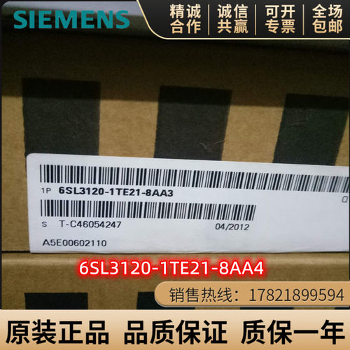 西门子6SL3120-1TE21-8AA4