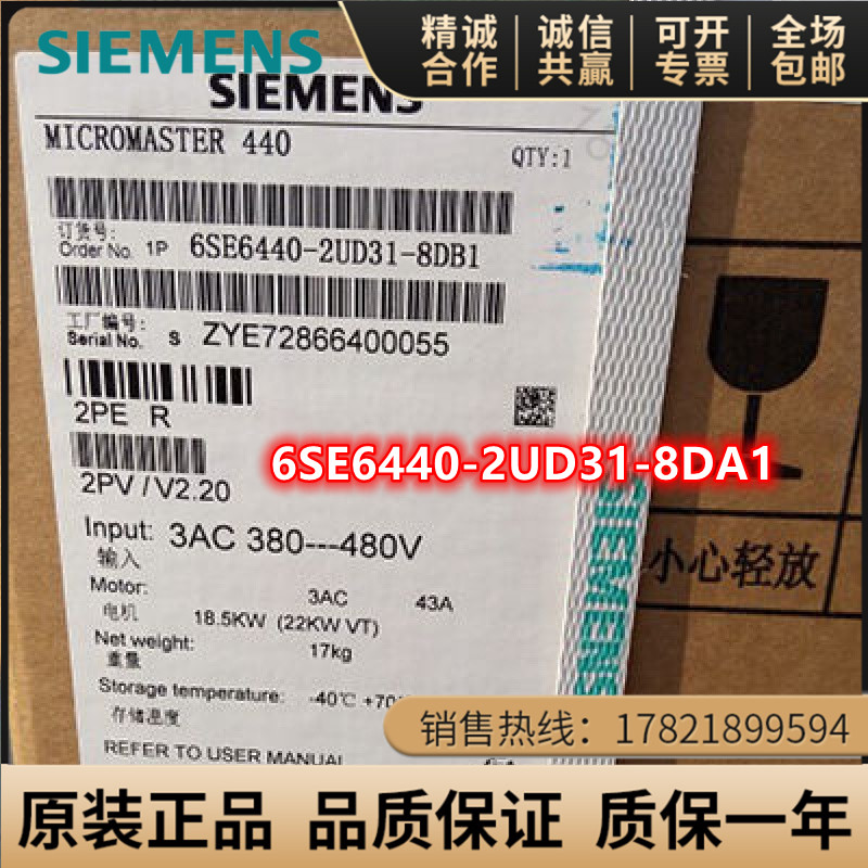 西门子6SE6440-2UD31-8DA1变频器