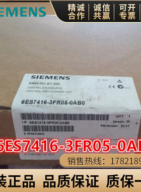 西门子6ES7416-3FR05-0AB0/OABO S7-400CPU416F-3PN/DP中央处理器