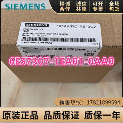 西门子6ES7307-1EA01-0AA0