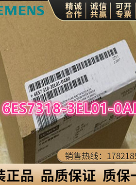 6ES7318-3EL01-0AB0西门子CPU319-3PN/DP模块6ES7 318-3EL01-0AB0