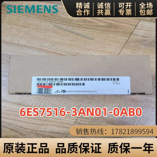 西门子6ES7516-3AN01-0AB0CPU