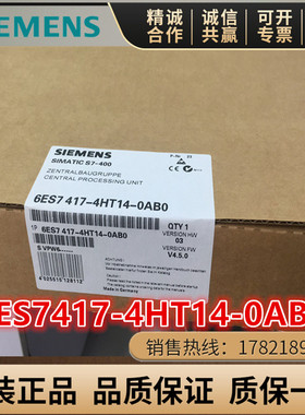 6ES7 417-4HT14-0AB0西门子S7-400中央处理器6ES7417-4HT14-0AB0