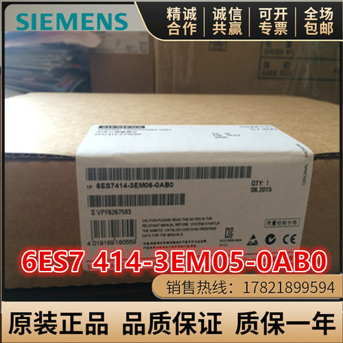 西门子6ES7414-3EM05-0AB0