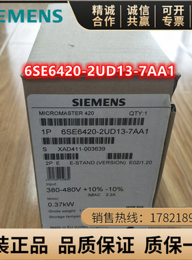 6SE6420-2UD13/15/17/21/22/23/24-7/5/1AA1/2/0BA1西门子变频器