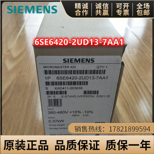 西门子MM420变频器0.37KW