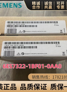 6ES7322-1BF01/1FF00/1HH01/1BL00-0AA0西门子PLCSM322开关量模块